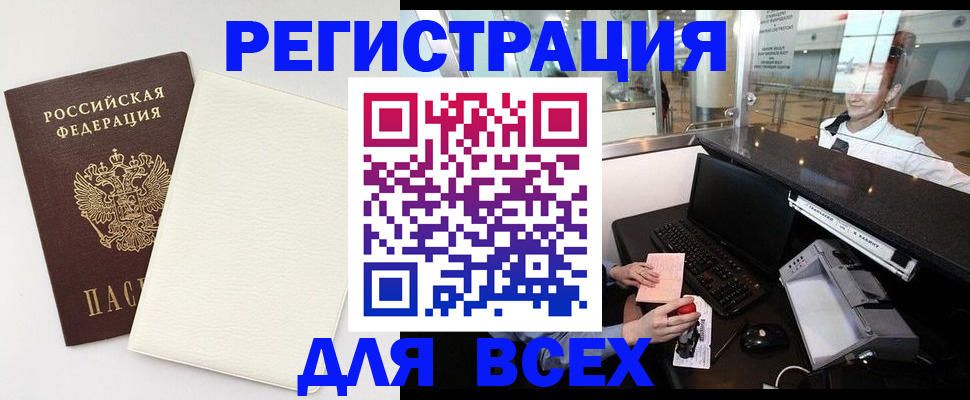 где прописаться в Татарске